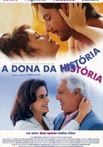 Хозяйка судьбы 2004