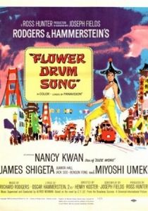 Песня цветочного барабана 1961