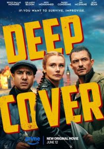 Под прикрытием 2025