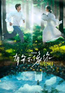 Дар облака 2025