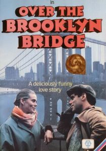 Через Бруклинский мост 1984