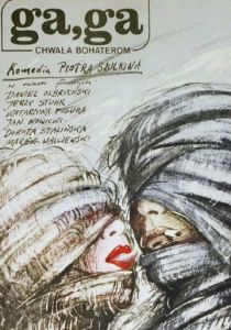 Га, Га - Слава героям 1986