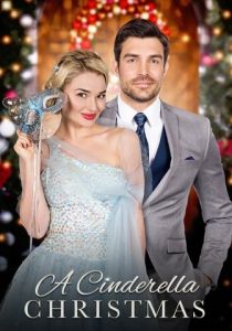 Рождество Золушки 2016