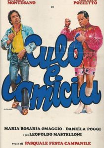 Задница в рубашке 1981