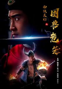 Пойманные звери 2022