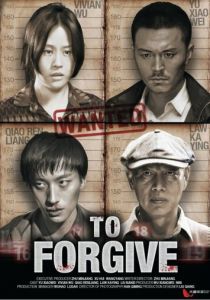 Простить 2012