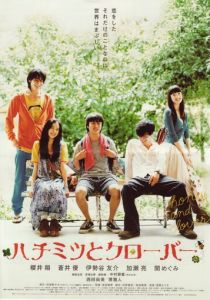 Мед и клевер 2006