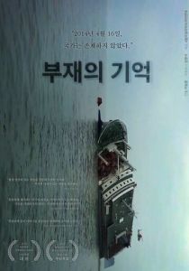 В отсутствие 2018