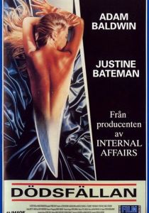 Губительная любовь 1992