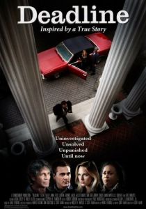 Крайний срок 2012