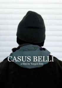 Казус Белли 2010