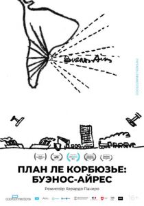 План Ле Корбюзье: Буэнос-Айрес 2022