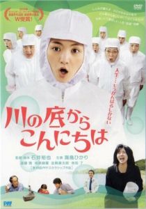 Савако принимает решение 2010