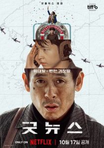 Хорошие новости 2025