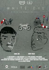 Белый глаз 2019