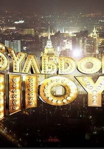 Бульдог-шоу 2010