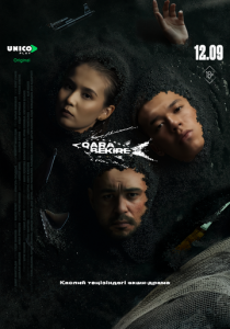 Чёрная икра 2025