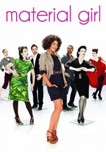 Меркантильная девушка 2010