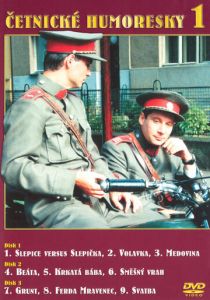 Жандармские истории 1997