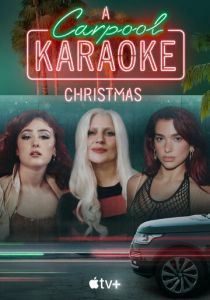 Автомобильное караоке 2017