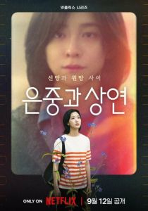 Ты и всё остальное 2025