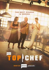 Шеф-повар 2006