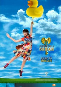 Гадкий утенок 2009