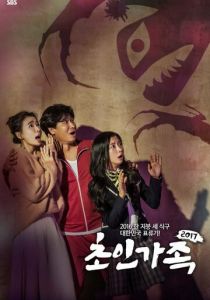 Суперсемья 2017 2017