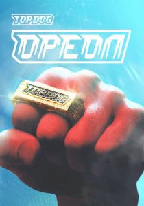 Top Dog: Ореол 2023