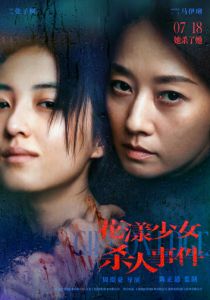 Жизнь на грани 2025