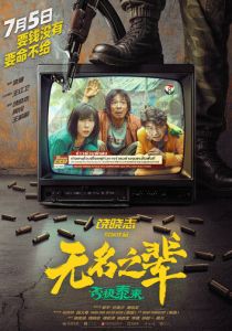 Сделано в Иу 2 2025