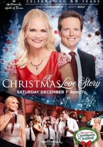 Рождественская история любви 2019
