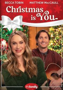 Рождество – это ты 2021