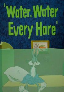 Вода, вода каждому кролику 1952