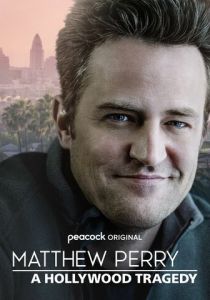 Мэттью Перри: Голливудская трагедия 2025