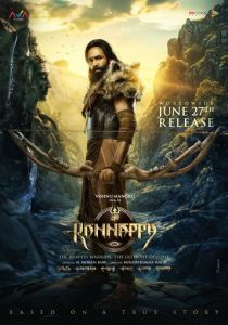 Каннаппа 2025