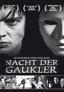 Ночь Арлекинов 1996