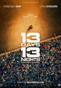 13 дней, 13 ночей 2025
