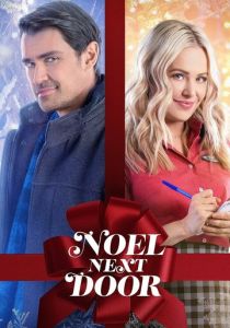 Рождество у порога 2022