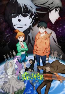 Люцифер и бисквитный молот 2022