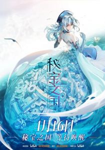 Страна таинственных сокровищ 2021