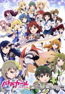 Боевая старшая школа для девочек 2017