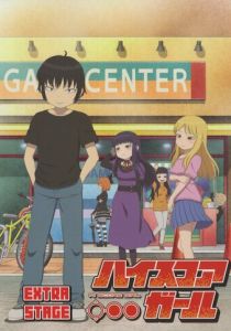 Девчонка не промах: Экстра 2019