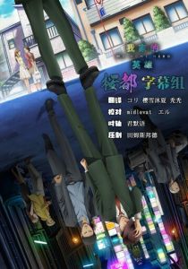 Мой домашний герой 2023