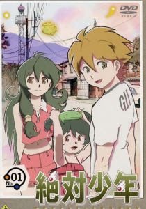 Абсолютный парень 2005