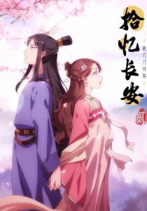 Любовь под гипнозом 2020