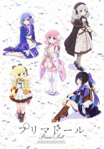 Прима-кукла 2022