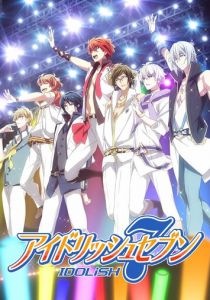 Семёрка айдолов 2017