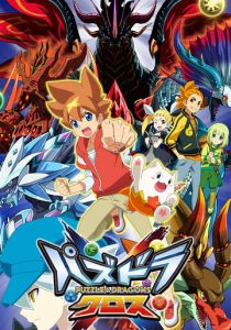 Перепутье игры и драконов 2016