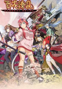 Сад тысячи цветов: Девушки-самураи 2013